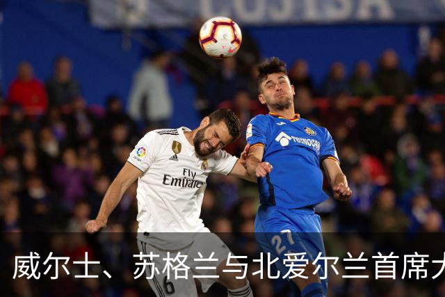 威尔士、苏格兰与北爱尔兰首席大臣举行首次会晤