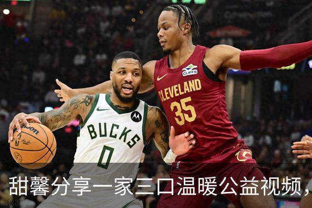 甜馨分享一家三口温暖公益视频，李小璐贾乃亮携手助力